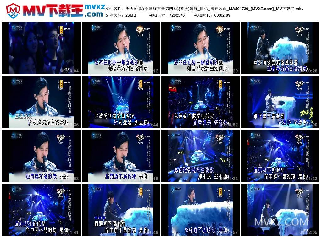 周杰伦-默(中国好声音第四季)(替换)流行_国语_流行歌曲_MA501729